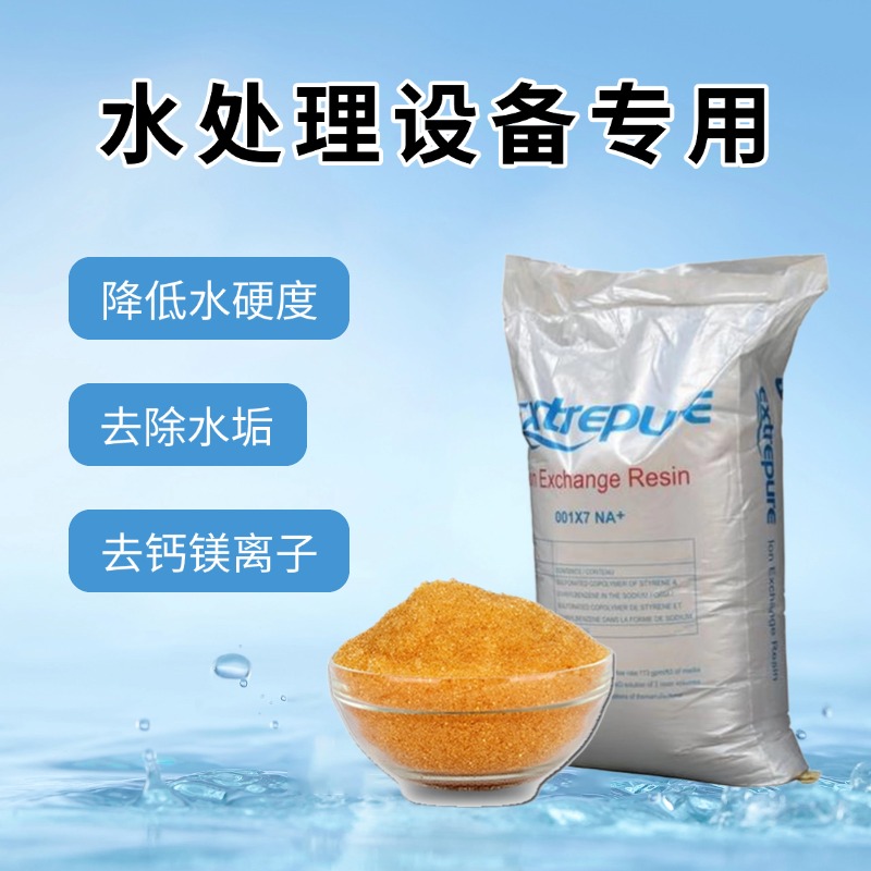康诺树脂主图2