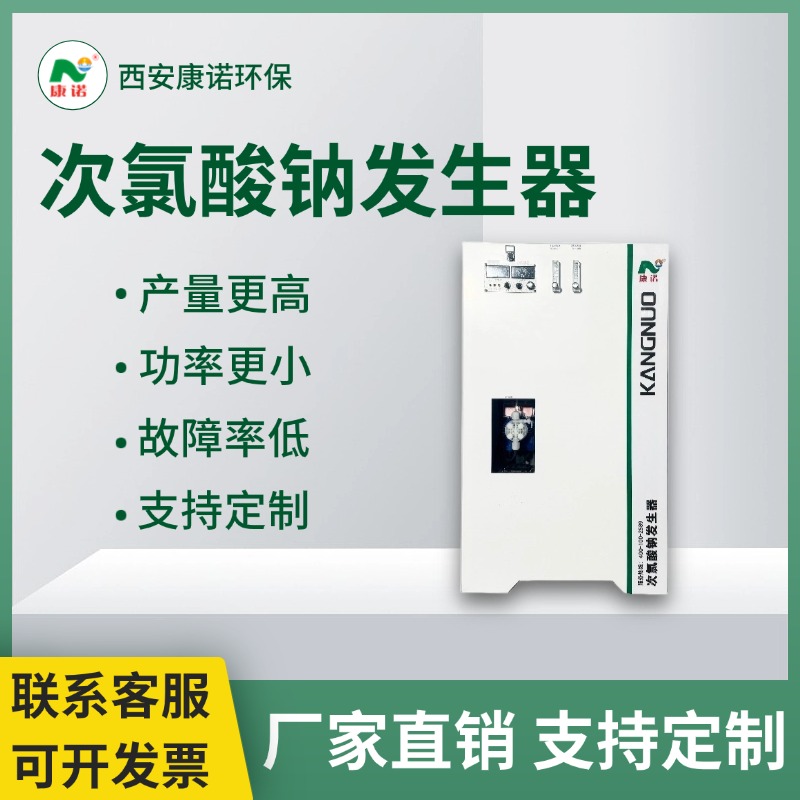 康诺次氯酸钠发生器主图1