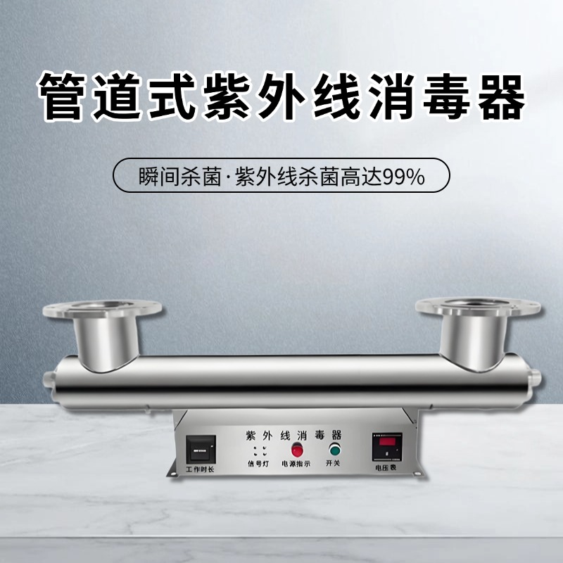 康诺紫外线消毒器主图3