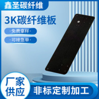 3K碳纤维板