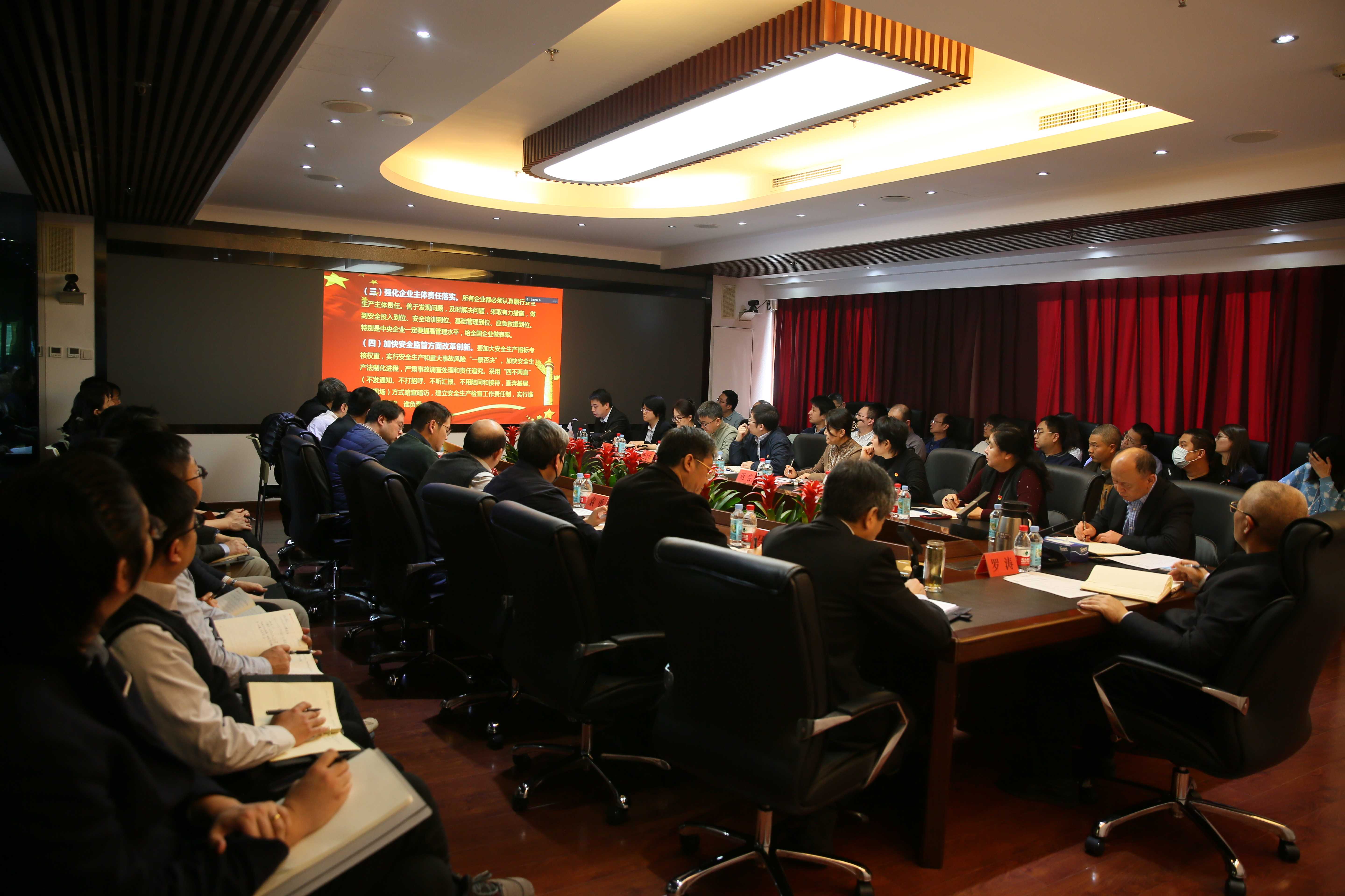 聚焦安全运行 强化责任落实——数据公司召开党委安全专题扩大会
