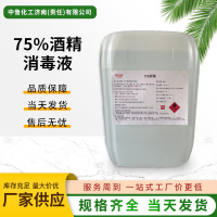 75%酒精消毒液