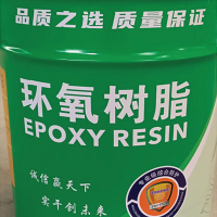 环氧树脂涂料