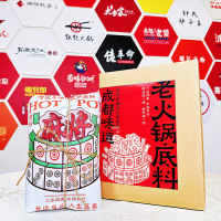 火锅底料-1