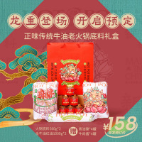 火锅底料-6