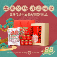 火锅底料-7