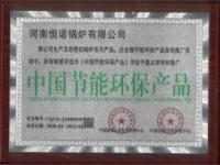 荣誉资质-1-