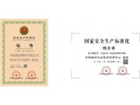 荣誉资质-2-