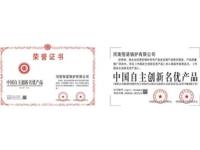 荣誉资质-8-