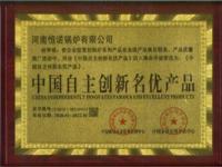 荣誉资质-11-