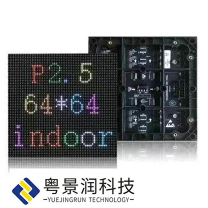 室内常规模组-2-