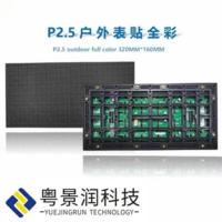 户外常规大屏-1-