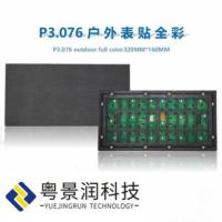 户外常规大屏-2-