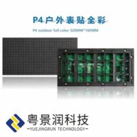 户外常规大屏-3-