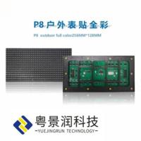 户外常规大屏-6-