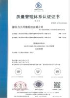 公司资质-1-
