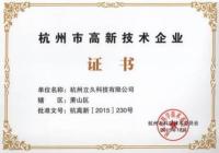 公司资质