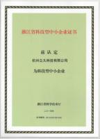 省级认证