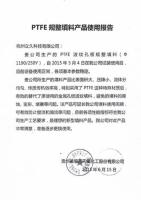 使用报告-2-