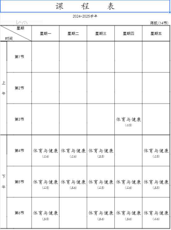 蒋凯