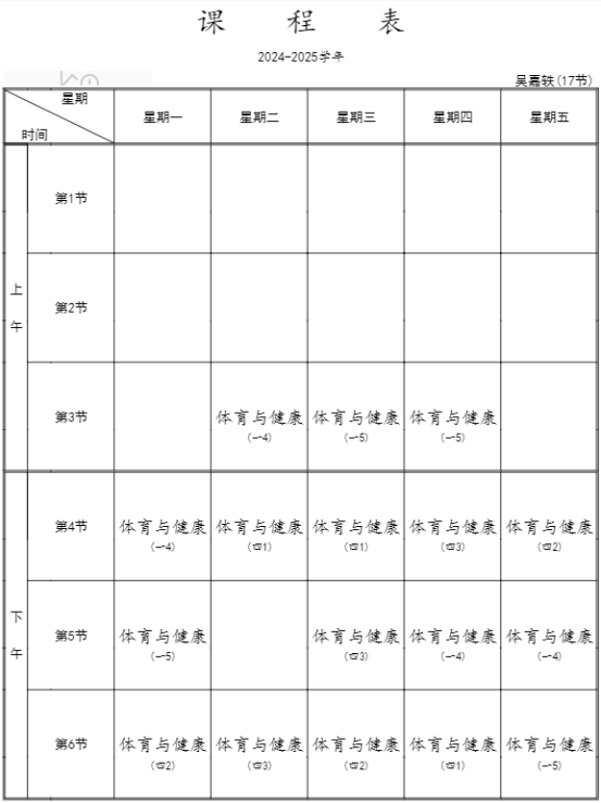 吴嘉轶