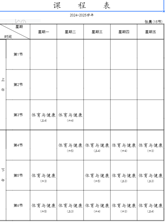 张晨