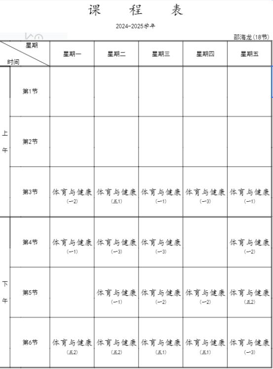 邵海龙