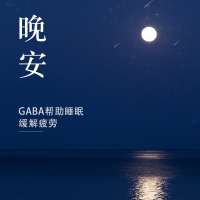 氨基丁酸