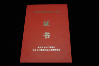 一路连科