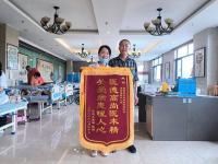 董荣老人送锦旗-