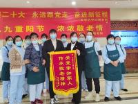 肖龙英家属送锦旗