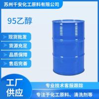 95乙醇