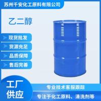 乙二醇