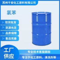 氯苯