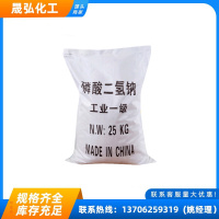 磷酸二氢纳