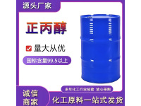 正丙醇