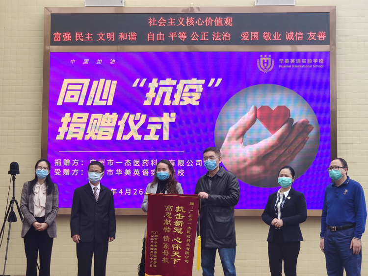捐赠仪式2.jpg