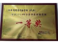 荣誉资质-2-