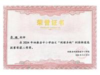 荣誉资质-4-