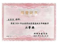 荣誉资质-8-