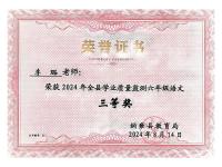 荣誉资质-9-