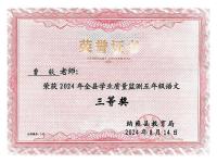 荣誉资质-11-