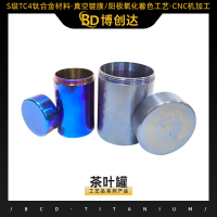 茶叶罐