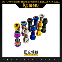 把立螺丝