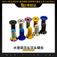 水壶架沉头沉头螺丝