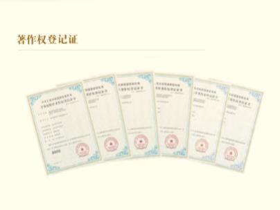 著作权登记证-2--1-