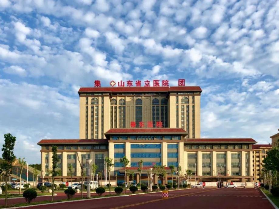鲁东医院