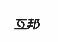 上海互邦智能康复设备股份有限公司