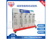 机器人线缆摇摆试验机_