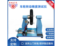 车轮转动精度测试仪图片